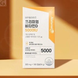 Dietary Supplement Vitamin D Mini Capsules for daily wellness routines, tablets powder or sticks, Korean Import, and, Everyday Use, Travel, Home or Gift