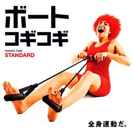 Sakurai 54125 erugam Training Tube, Fitness, Training Tube, Gift, Rowing Exercise, Boating, Strength Standard