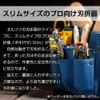 OLFA Blade Folding Device Poki PRO Slim 245B