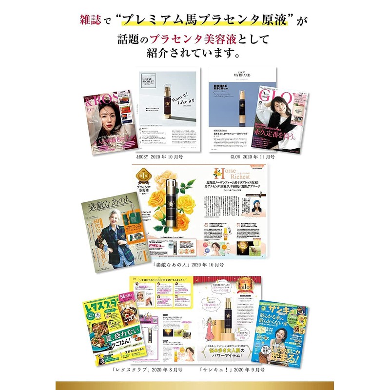 Horse Richest Premium Horse Placenta Solution (0.6 fl oz (20