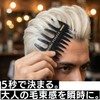 BABLO POMADE Mesh Comb (Gray) for Men, Styling Barber Comb