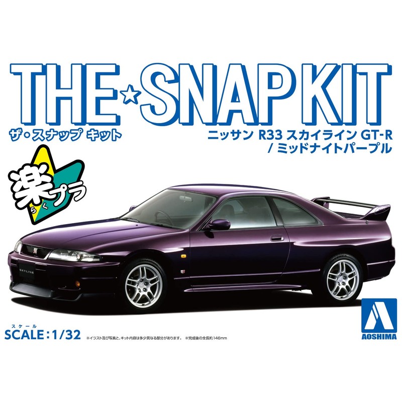 Aoshima Bunka Kyozai 1/32 The Snap Kit Series Nissan R33