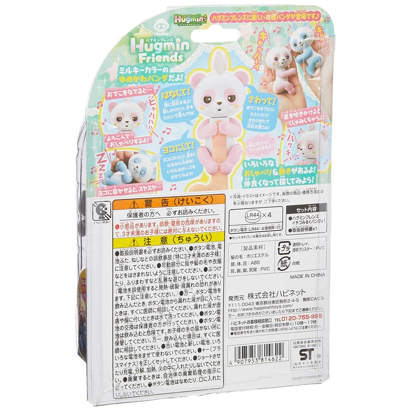 Hugmin Friends Strawberry Milk Panda