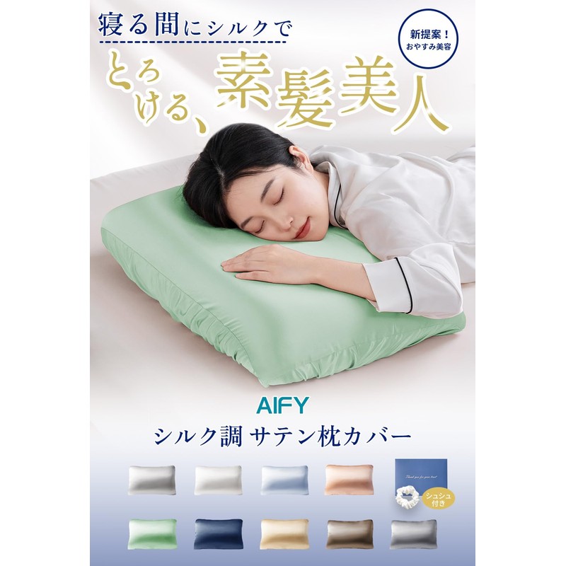 AIFY Silk Pillowcase, 100% Silk, Pillow Cover, 6A Class, Single
