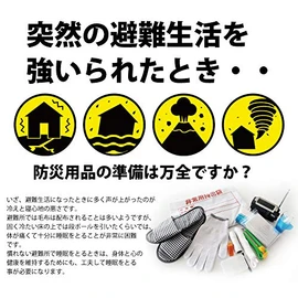 Disaster Prevention Supplies, Simple Air Mat, Smart x 3 Piece Set