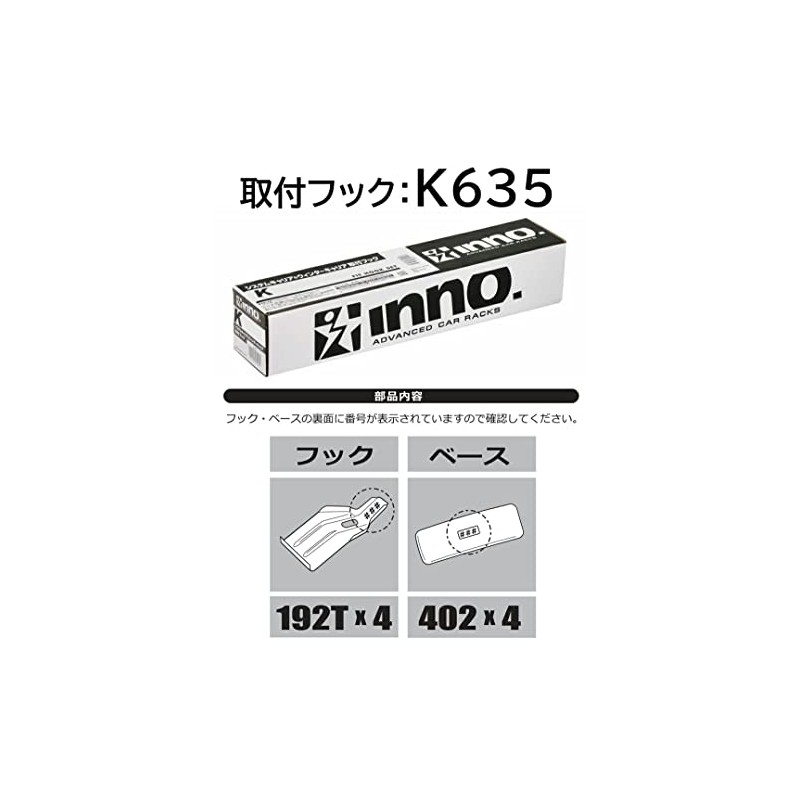 CARMATE K635 Roof Carrier Inno Basic Mounting Hook Outlander (R3.12~)