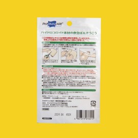 Teikoku Falma Care Human Base Hydro Roll 1 Roll