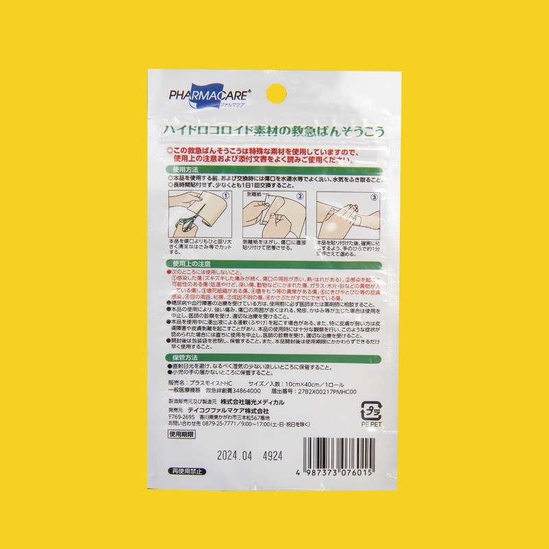 Teikoku Falma Care Human Base Hydro Roll 1 Roll