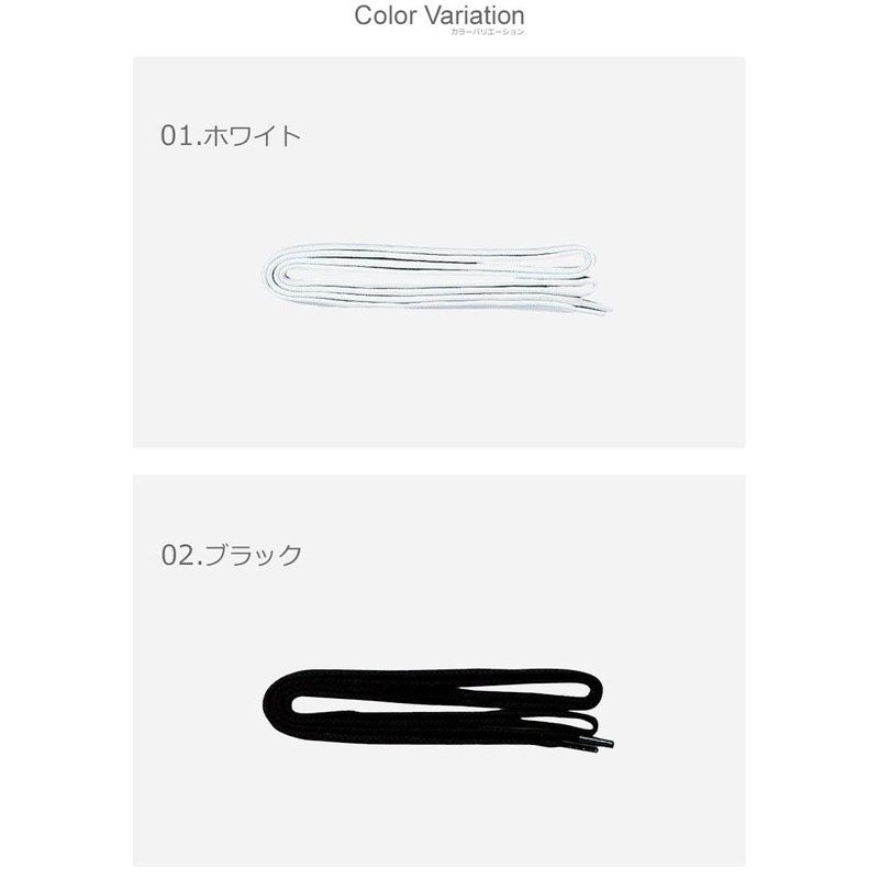 Zett BX393 Baseball Spike Shoelaces Black 43.3 inches (110 cm)