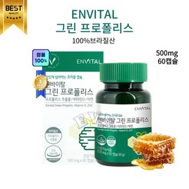 Immune-Oral Antibacterial Pure Brazilian Propolis Delicious Chewable Green Propolis for the Whole Family / 면역 구강 항균 순수 브라질산 맛있게 씹어먹는 온가족 그린프로폴리스