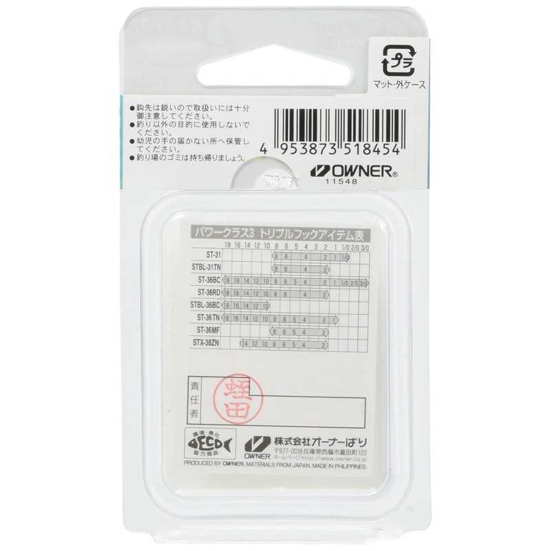 OWNER Cartiva ST-36BC Hook Stinger Triple Hook No. 18 Gun