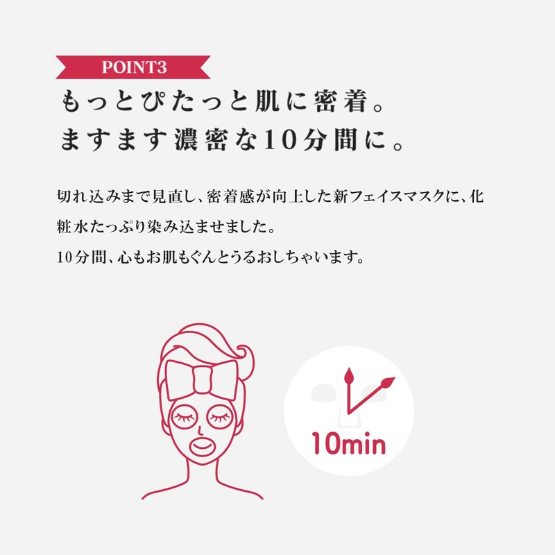 Lululun Precious Aging Care Face Mask Moist - Red -