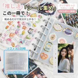 GOSO Sticker Book, Plastic Board, Transparent A7 Size, Mini Binder [Refill x 20], Clear Card Pocket, Notebook, Otaku Activity, Girls, Collage Notebook (White, A7)
