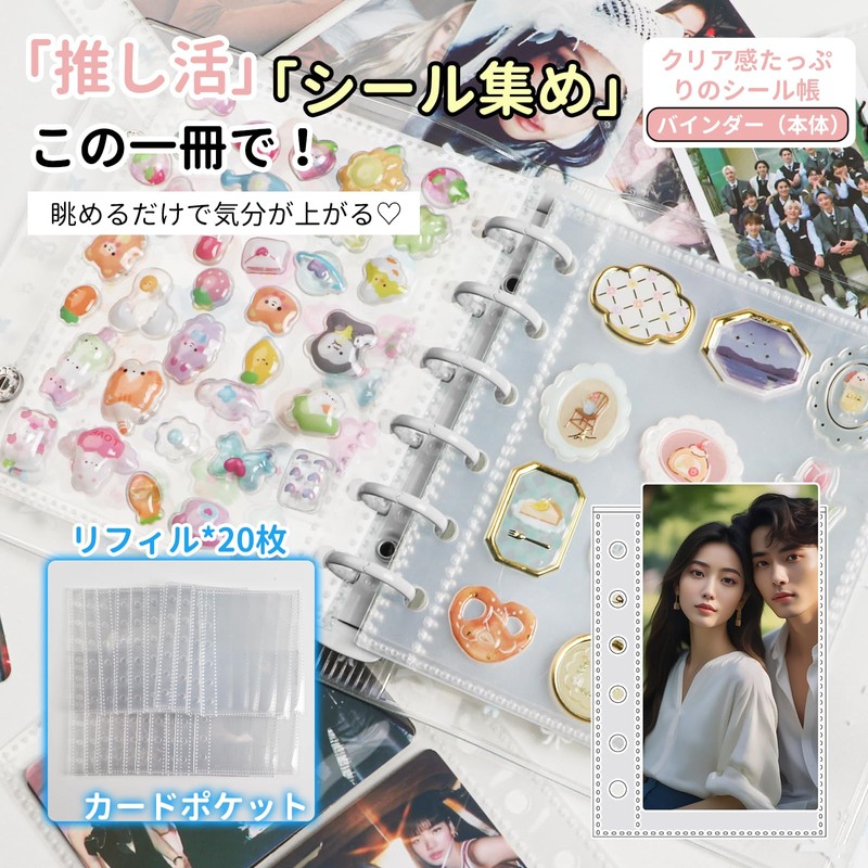 GOSO Sticker Book, Plastic Board, Transparent A7 Size, Mini Binder