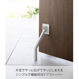 Yamazaki 3726 Folding Door Stopper with Tape, Long White (In Use) Approx. W 2.8 x D 3.1 x H 9.8 inches (7 x 8 x 25 cm), Smart Double-Sided Tape, Easy Installation, Entrance Door, Operated with One