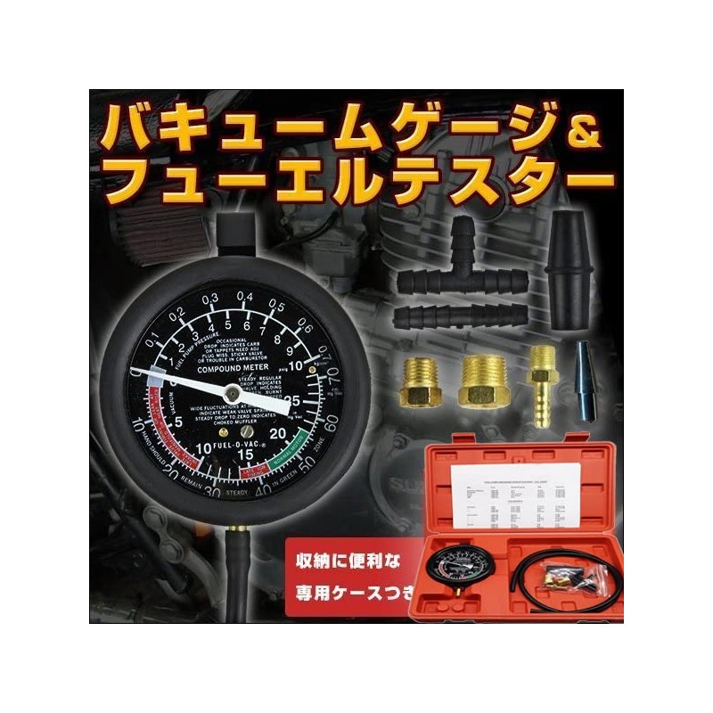 Vacuum Gauge & Fuel Tester Large Motorcycle Scooter Carburetor Tuning