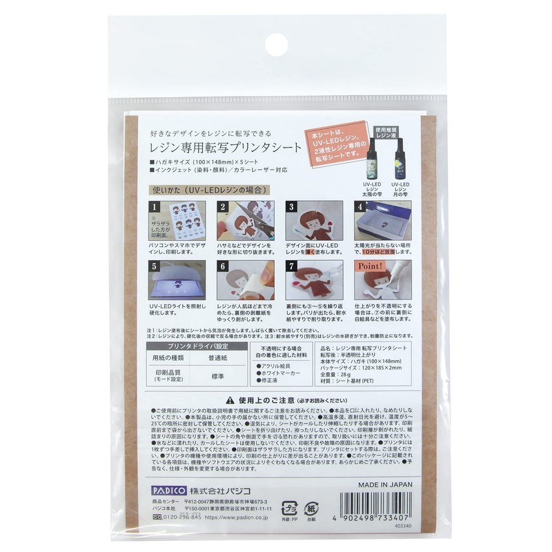 Pajico 403340 Resin Transfer Printer Sheet, Made in Japan, White