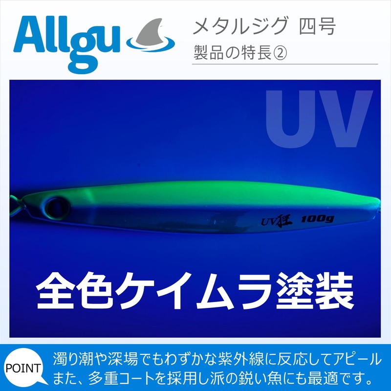 Allgu Metal Jig No. 4 Yongo 30g Pink Plated Jigging