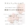 【リプサ公式】 ラクトフェリン 約1か月分×3袋 C-302-3 サプリメント 耐酸性カプセル