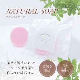 Veil & Co Natural Soap, Facial Cleansing Soap, Pure Soap, Salt 1.4 oz (40 g), Kettle Fired Method / 44% Horse Oil Formulated