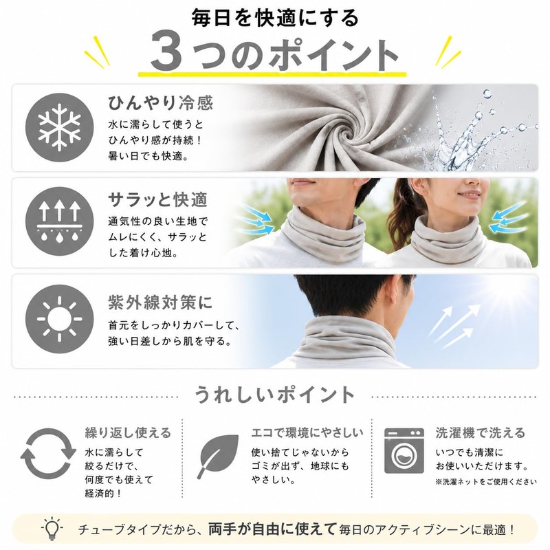 [Cool Comfort Technologies] CCT Neck Cooler Cool Towel Neck Cooling