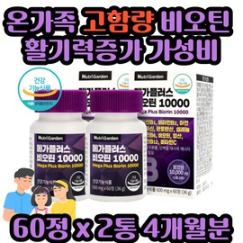 Collagen Biotin Functional Multivitamin Hair Nutrient Hair Root Hair Loss Hair Itchy Scalp Strengthening Hair Roots Tightening Hair Roots Thin Hair / 콜라겐비오틴 기능성종합비타민 머리카락영양제 모근 머리카락빠짐 두피간지러움 모근강화 모근탄탄 얇은모발