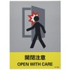 Japanese Green Cross Safety Sign JH-45S 029145 (5 Pieces)