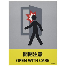 Japanese Green Cross Safety Sign JH-45S 029145 (5 Pieces)