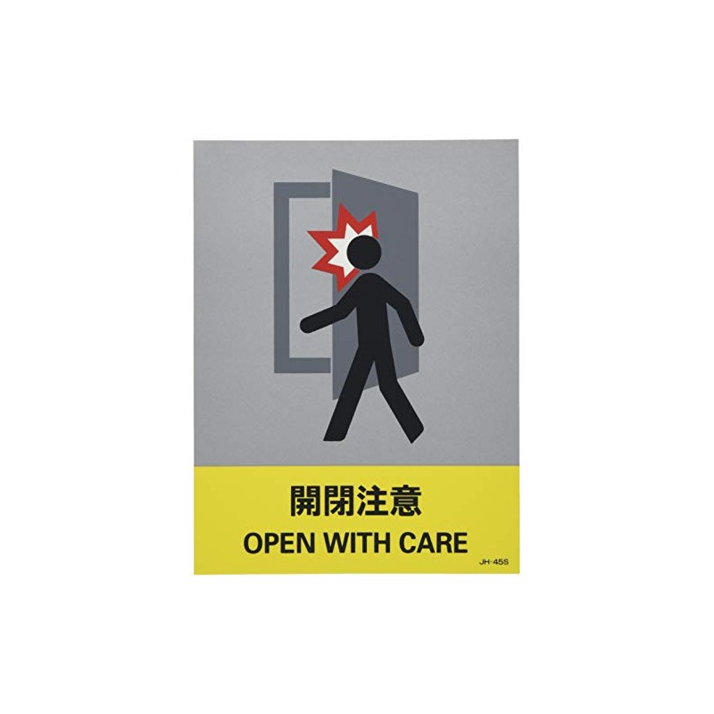 Japanese Green Cross Safety Sign JH-45S 029145 (5 Pieces)