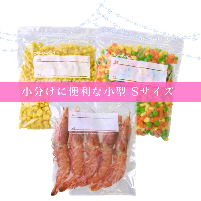 Plenty of Freezer Storage Bags, Small, 60 Sheets