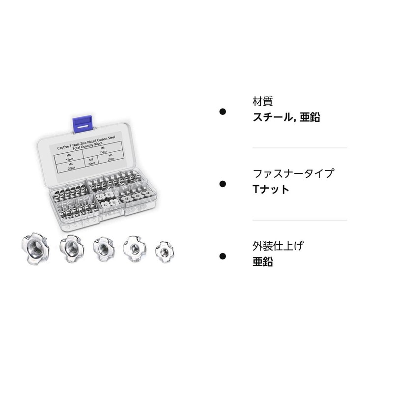 T-Nut Nail Nuts with 90 Pcs Storage Case M3 /