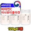 Powdered Isodesmosin Vitamin C Inner Beauty Collagen / 가루 분말형 이소데스모신 비타민c 이너뷰티 콜라겐