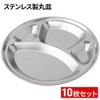 life_mart BQQ Plates, 10 Piece Set, 10 Pieces (26 cm),