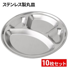 life_mart BQQ Plates, 10 Piece Set, 10 Pieces (26 cm), Stainless Steel Round Plates, Divided Plates, 4 Rooms, Non-Breaking, Lunch Plates, Camping, Curry, Outdoors, Condiment Plates, Dishes, Dividers,