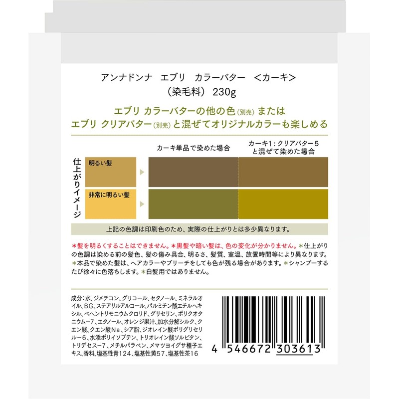 Dariya Anna Donna Every Color Butter Khaki, 8.1 oz (230
