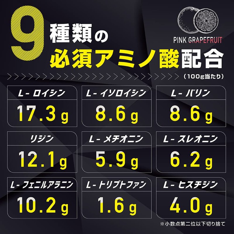 グロング GronG COMPLETE EAA 必須アミノ酸 トライアルパック ピンクグレープフルーツ風味 11g