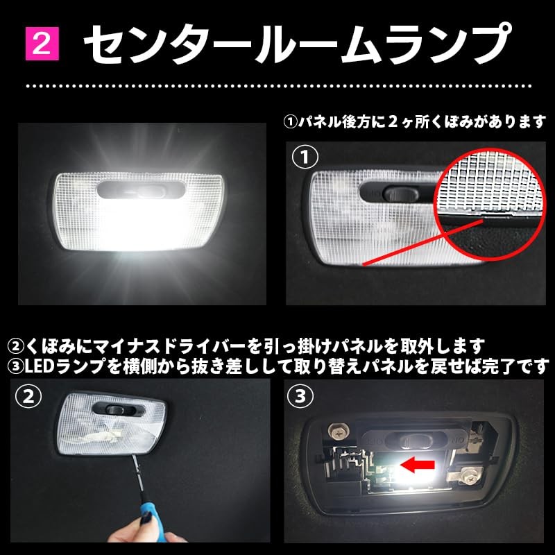 N-BOX JF5 / JF6 Compatible LED Room Lamp, 4 Piece