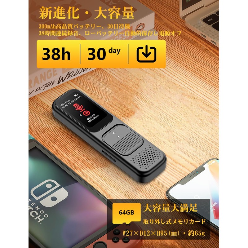 MOARS Voice Recorder, 64 GB Micro SD Card, IC Recorder,