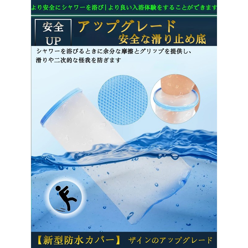 防水ギプスカバー 大人用 滑り止めの底デザイン ギブスカバー防水シャワー 包帯カバー シャワーやお風呂時の患部防水 風呂保護 キャストカバー シールタイト 防水プロテクター