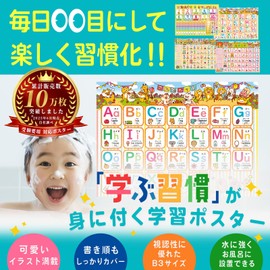 Dr. Routine's Learning Academy Bath Poster Aiueo Chart Hiragana Numbers Katakana Alphabet 4-Sheet Set B3 Size M-3 Exam Preparation School Preparation Montessori Preschool Elementary School