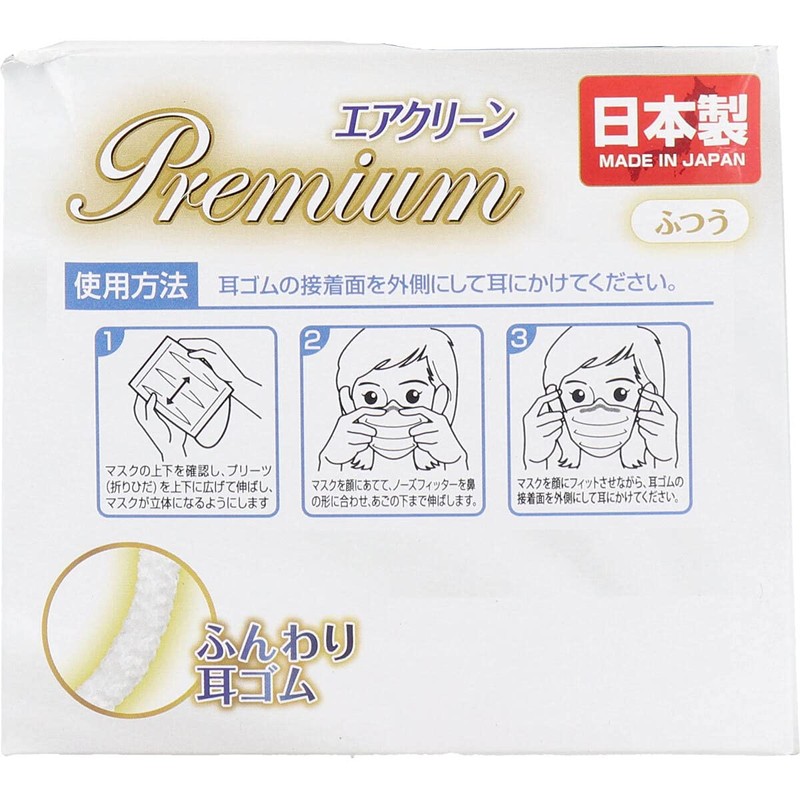 Yokoi Air Clean Mask, Premium, Regular Size, Pack of 30
