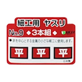 SK11(エスケー11) 細工用ヤスリセット 3本組 No.9 鉄を中心とする金属の小さな細工に