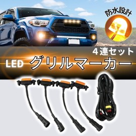 one+lifestyle Toyota Tacoma TRD Pro Grille LED Grille Marker 4 Row Set Amber Light Compatible (Amber Lens)