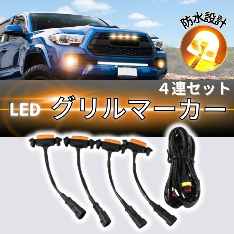 one+lifestyle Toyota Tacoma TRD Pro Grille LED Grille Marker 4