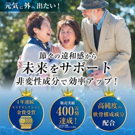 Northern Blessings (30 tablets x 2 bags / approx. 20 day supply), proteoglycan, type 2 collagen, hyaluronic acid blend