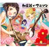 和楽器でアニソン