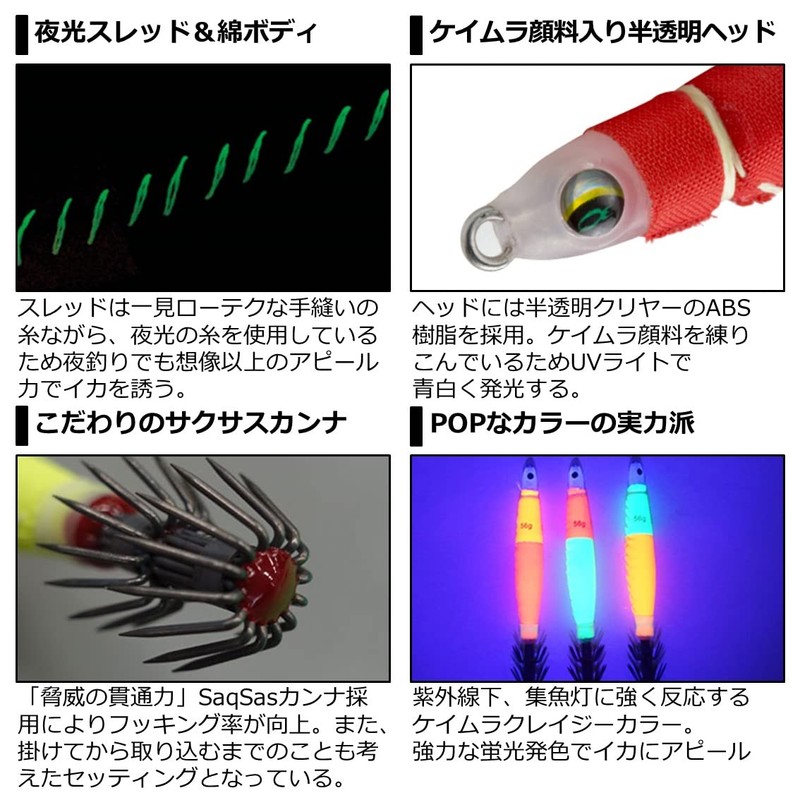 Daiwa Emeraldas Squid Metal Sutte