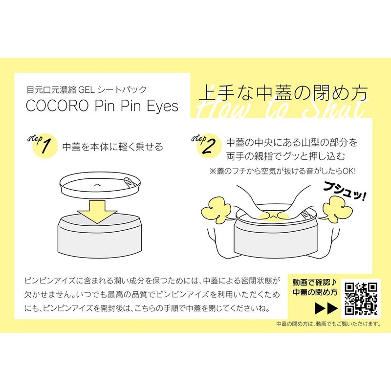 COCORO PLACENTA COCORO Pin Eyes Eye Pack Sheets, 50 Sheets,