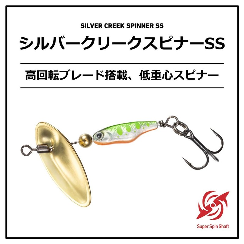 Daiwa Silver Creek Spinner SS 6.5 Pink Yamame Chartberry
