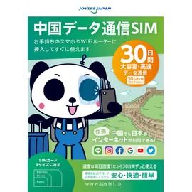 Joitel Sim Anywhere in China: Large capacity of 30 GByte (1 GByte per day) Data transmission SIM no more need for VPN; Can be used with LINE and Instagram even in China